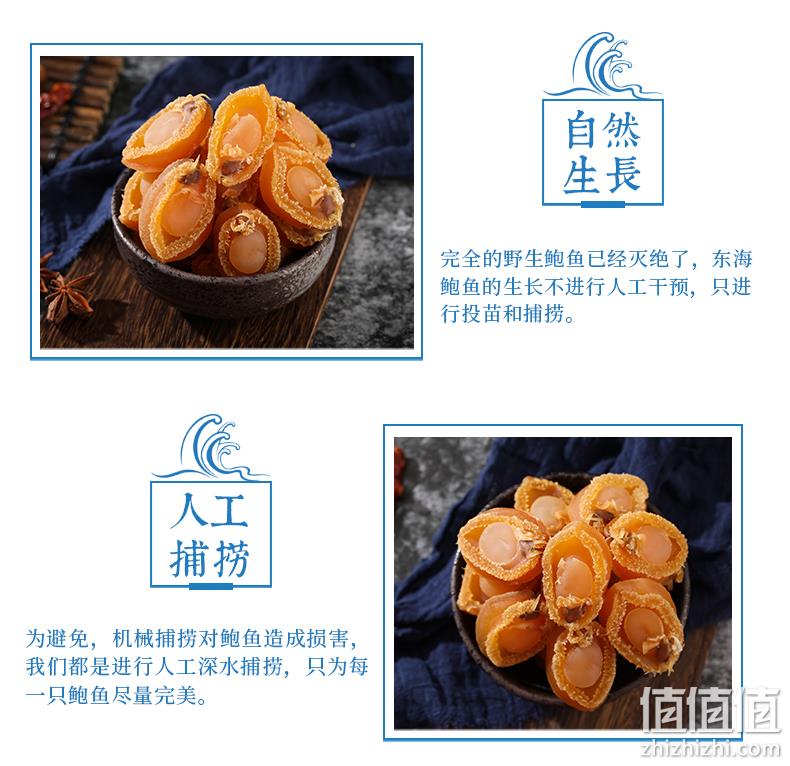 95成干，做佛跳墙必备：三森源 淡晒特级大鲍鱼干 50g 券后28元包邮 值值值-买手聚集的地方