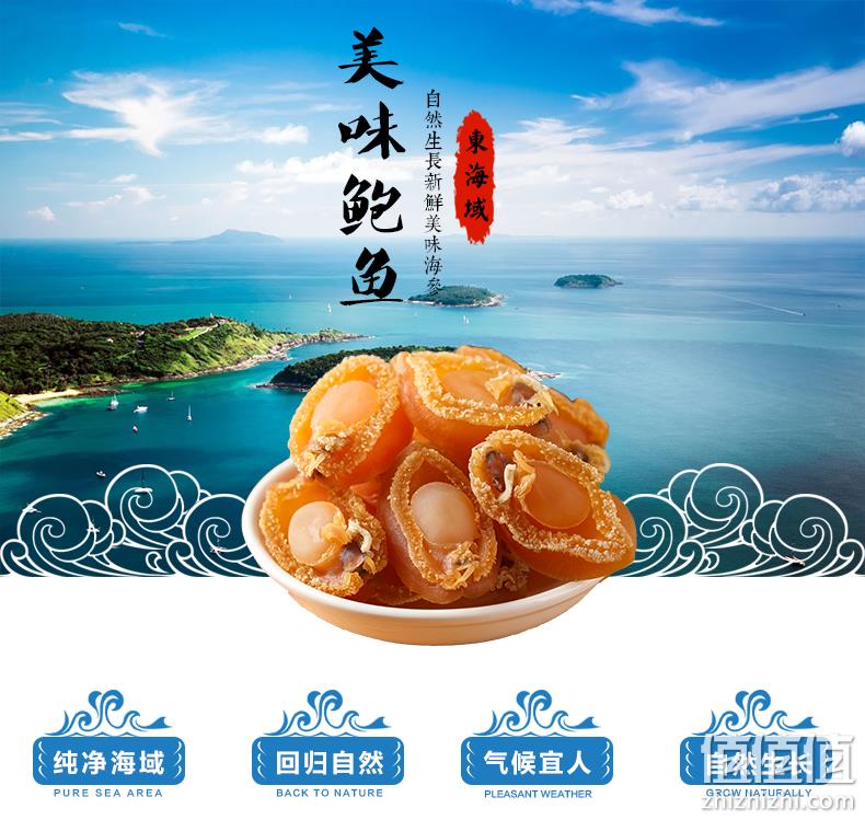 95成干，做佛跳墙必备：三森源 淡晒特级大鲍鱼干 50g 券后28元包邮 值值值-买手聚集的地方