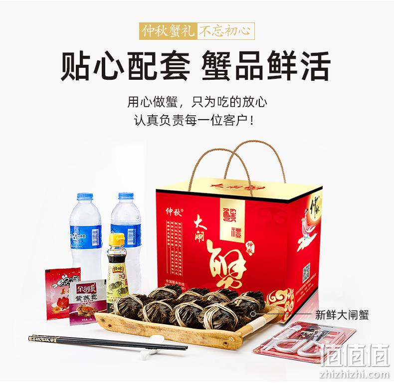 4.9分 11家线下门店：仲秋 大闸蟹礼券 公4.5母3 共8只装 198元包邮 值值值-买手聚集的地方