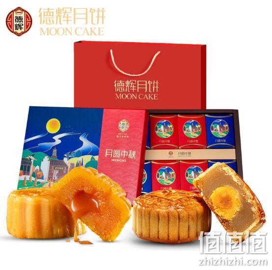 浙江老字号 德辉 月圆中秋 含流心奶蛋黄月饼礼盒装 500g 39.9元包邮 值值值-买手聚集的地方