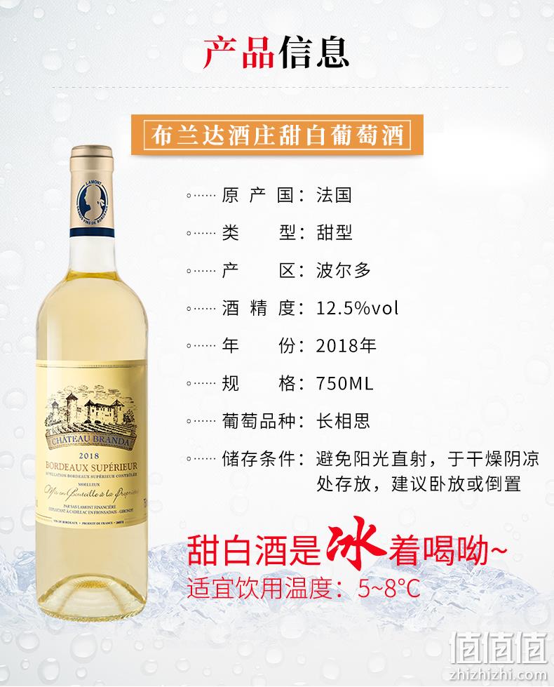 法国原瓶进口 750mlx2支，拉蒙 波尔多AOC 布兰达酒庄甜白葡萄酒 券后99元包邮送礼袋 值值值-买手聚集的地方