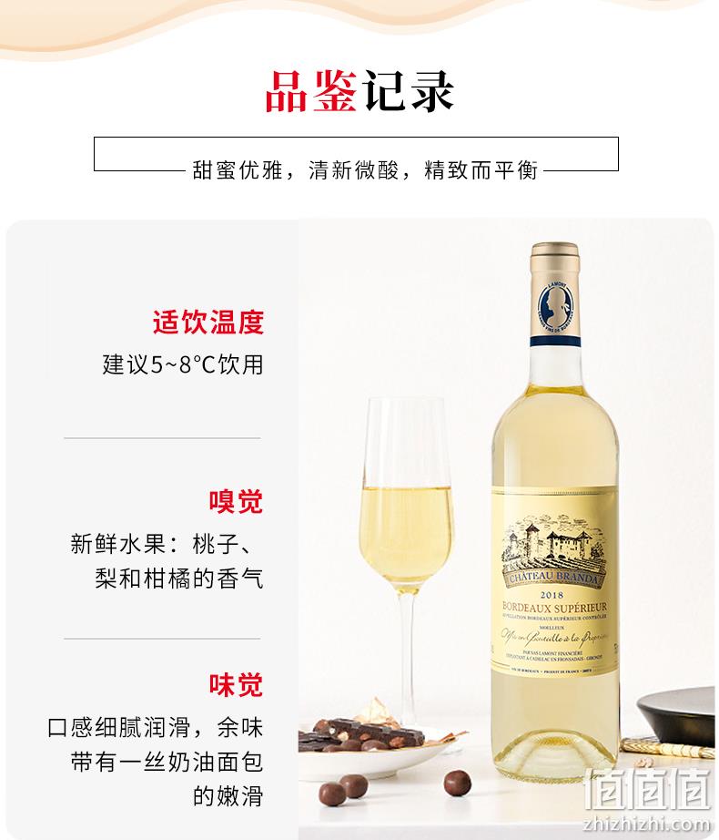 法国原瓶进口 750mlx2支，拉蒙 波尔多AOC 布兰达酒庄甜白葡萄酒 券后99元包邮送礼袋 值值值-买手聚集的地方