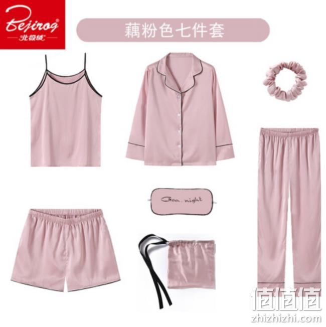 七件套！北极绒 女士睡衣 藕粉色 54元包邮（之前推荐58元） 值值值-买手聚集的地方