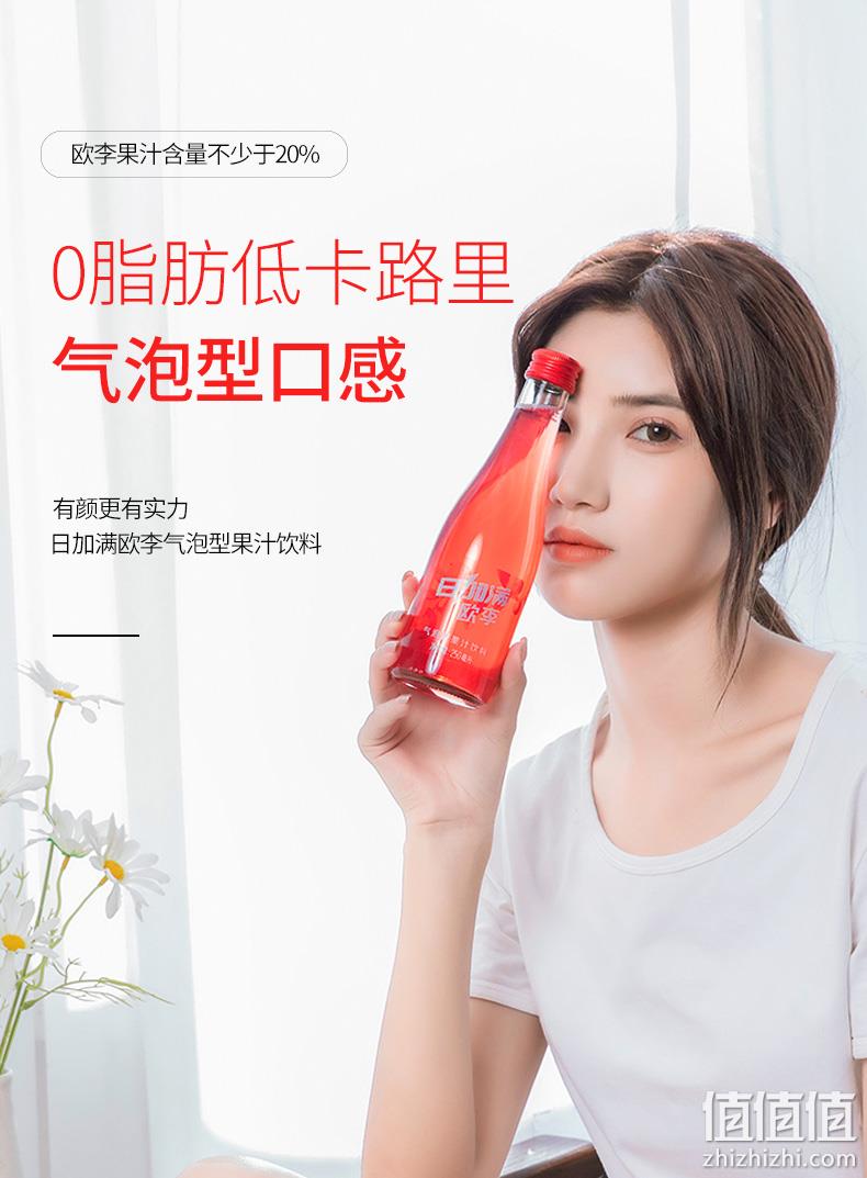 新款上市 日加满 高钙 欧李气泡型果汁饮料 250mlx6瓶 29.9元包邮 值值值-买手聚集的地方