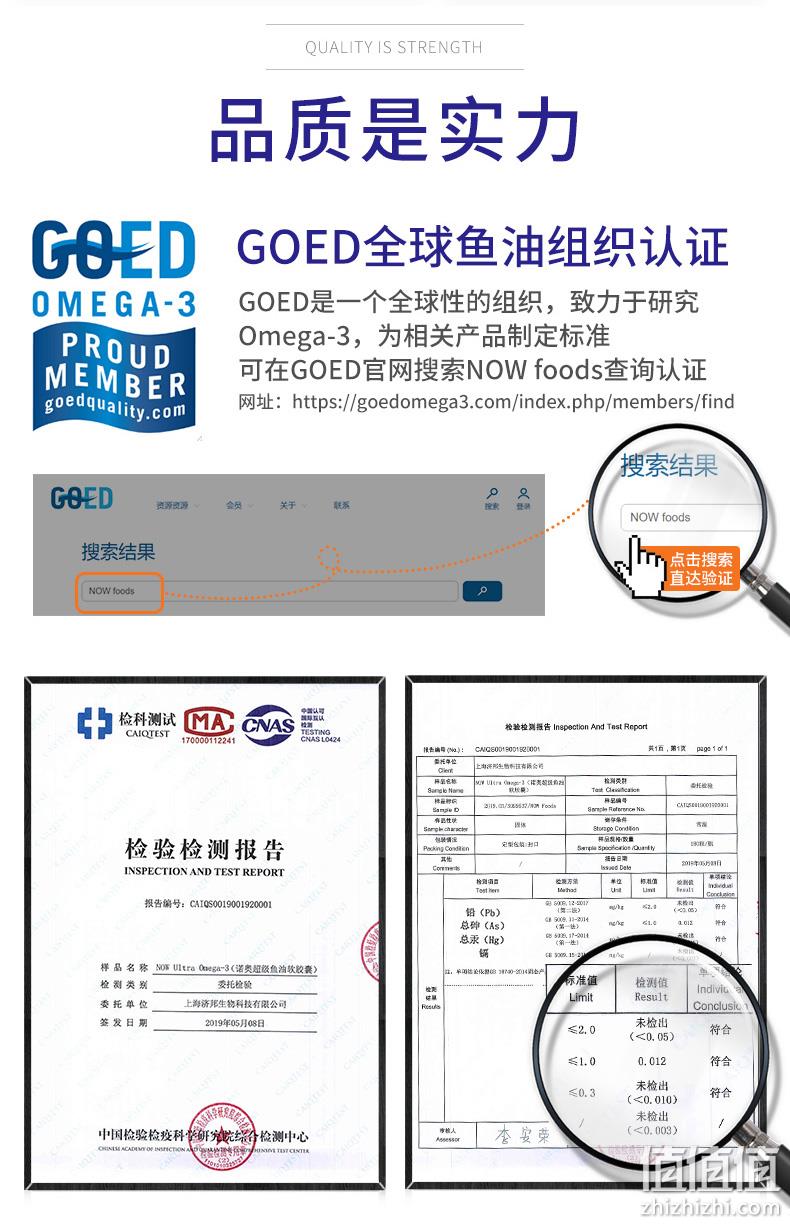 美国总统授奖品牌、降血脂、稳定血压：100粒x2瓶 NOW 深海鱼油软胶囊 券后79元包邮 值值值-买手聚集的地方