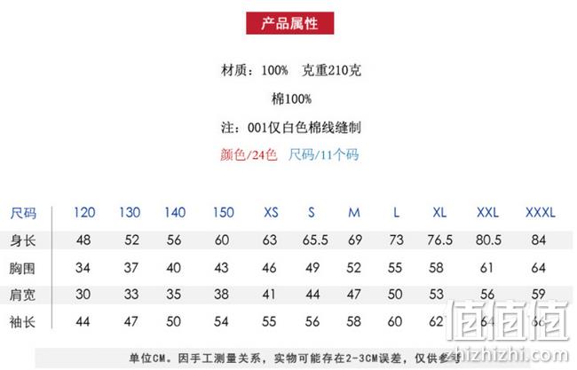 小Q直播同款、顶配T恤：210克重17支 男女日本产线重磅纯棉T恤 109元包邮 满2件额外5折 值值值-买手聚集的地方