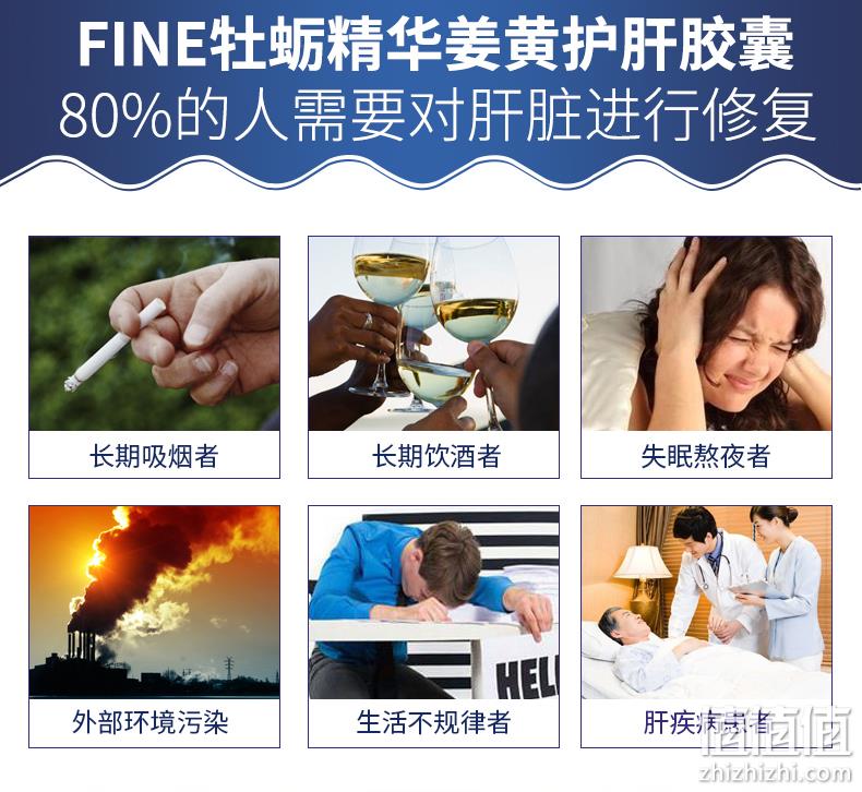 日本护肝神器，解酒强肝：80粒x2盒 日本 FINE 牡蛎姜黄精华护肝精华片 拍2件94元包邮 值值值-买手聚集的地方