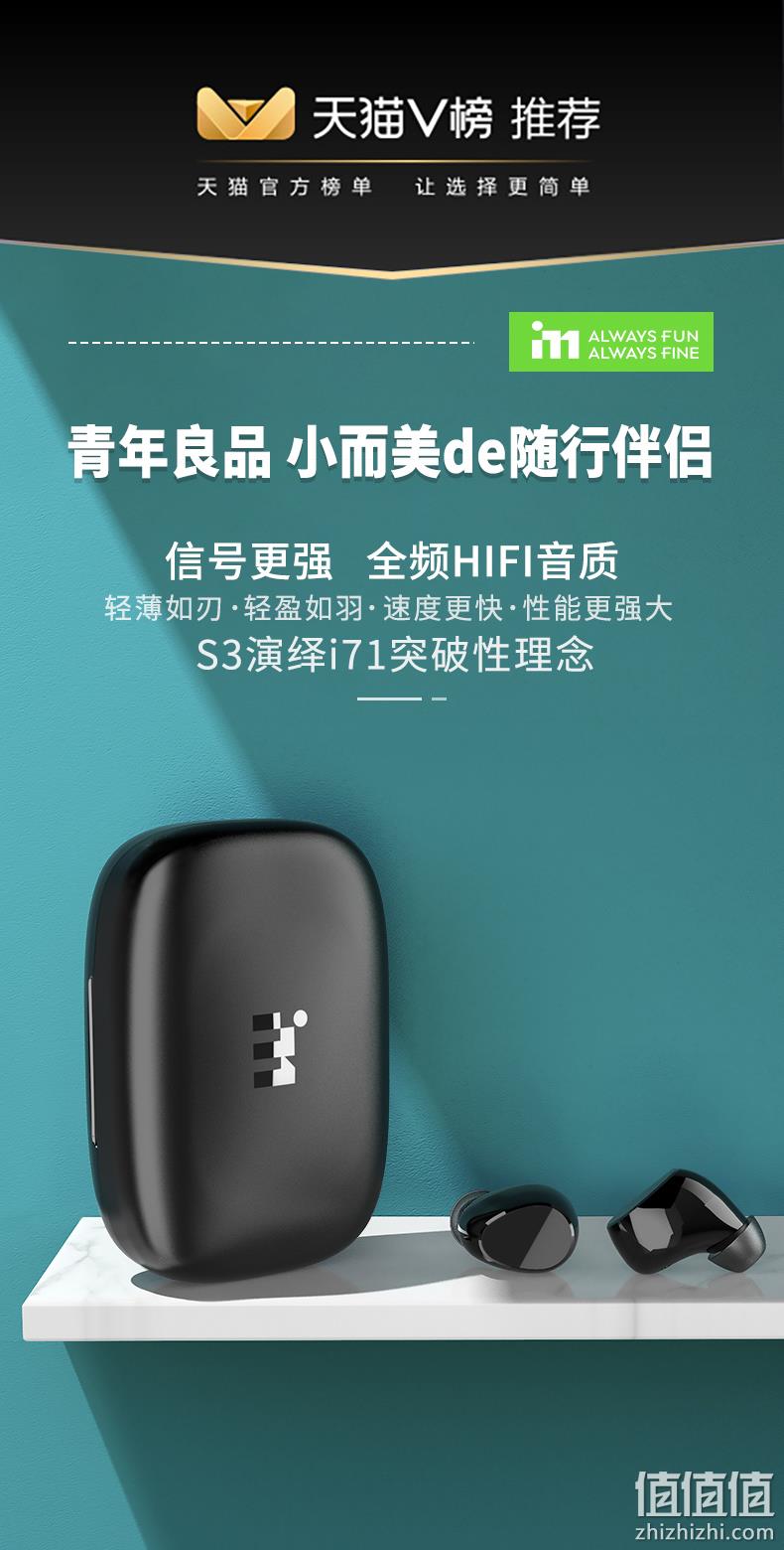 蓝牙5.0、真无线:爱奇艺 蓝牙耳机 券后58元包邮 值值值-买手聚集的地方
