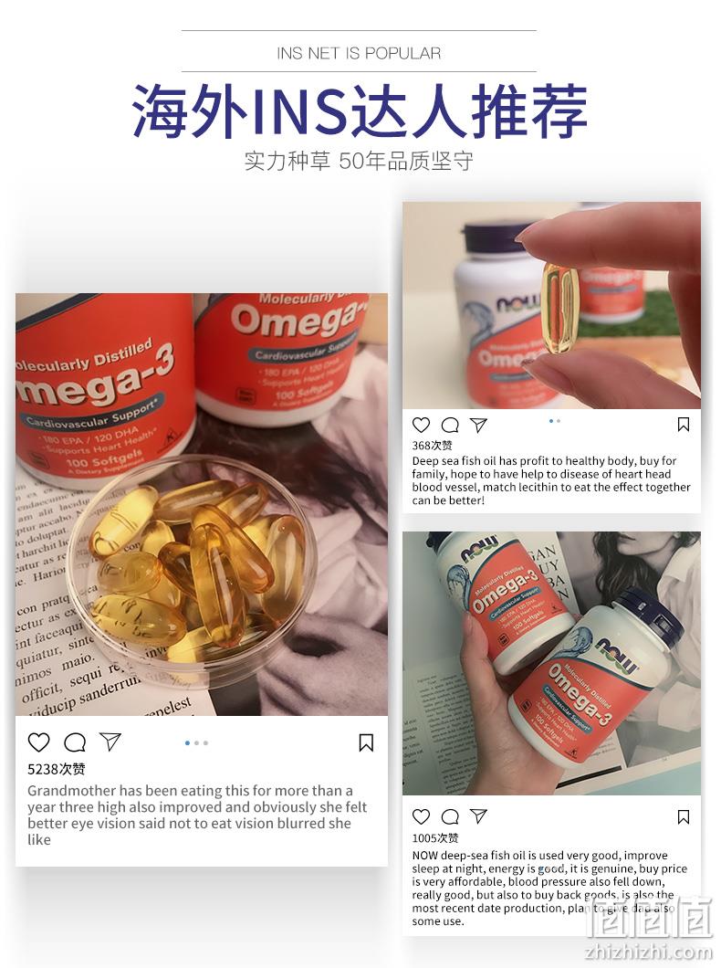 美国总统授奖品牌、降血脂、稳定血压：100粒x2瓶 NOW 深海鱼油软胶囊 券后79元包邮 值值值-买手聚集的地方