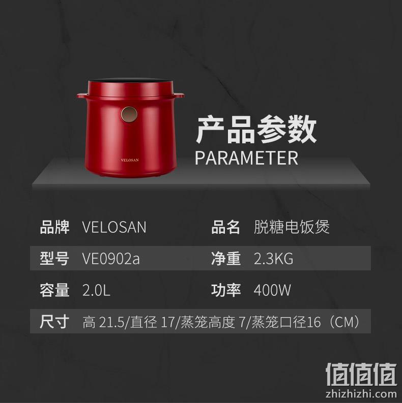 满分好评，养生降糖：2L 德国 Velosan韦诺森 智能脱糖电饭煲 399元包邮，送马克杯 值值值-买手聚集的地方