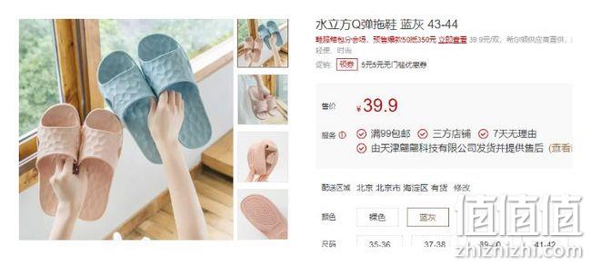 买手评测团、希尔顿五星级拖鞋:小米有品 水立方Q弹拖鞋 14.9元包邮(官网39.9元不包邮) 值值值-买手聚集的地方