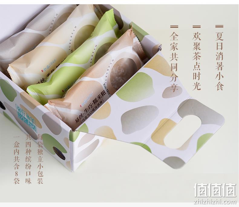 白菜！中街1946 易丝糯米糍网红冰淇淋 8袋 16个x2件 三重优惠后89.9元包邮 值值值-买手聚集的地方