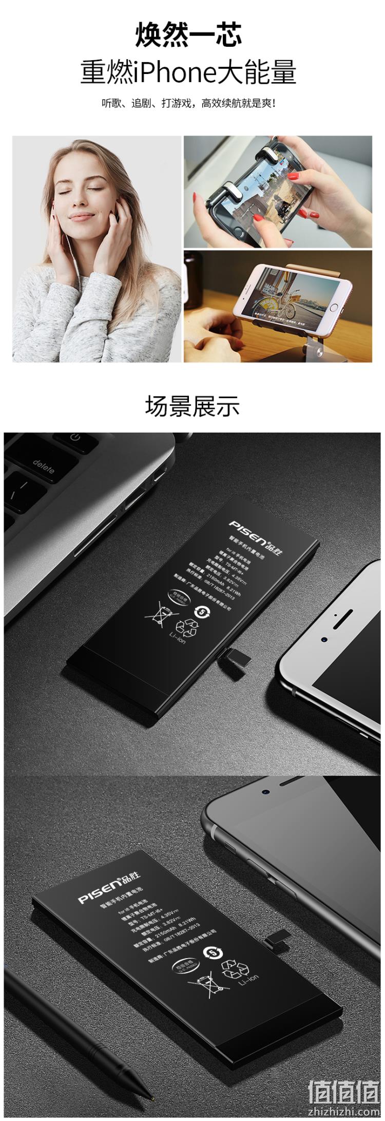 补券，2年质保、比原装多20%容量！品胜 iPhone 6~8P全系列电池 75元起包邮 送安装教程 （之前推荐105元） 值值值-买手聚集的地方