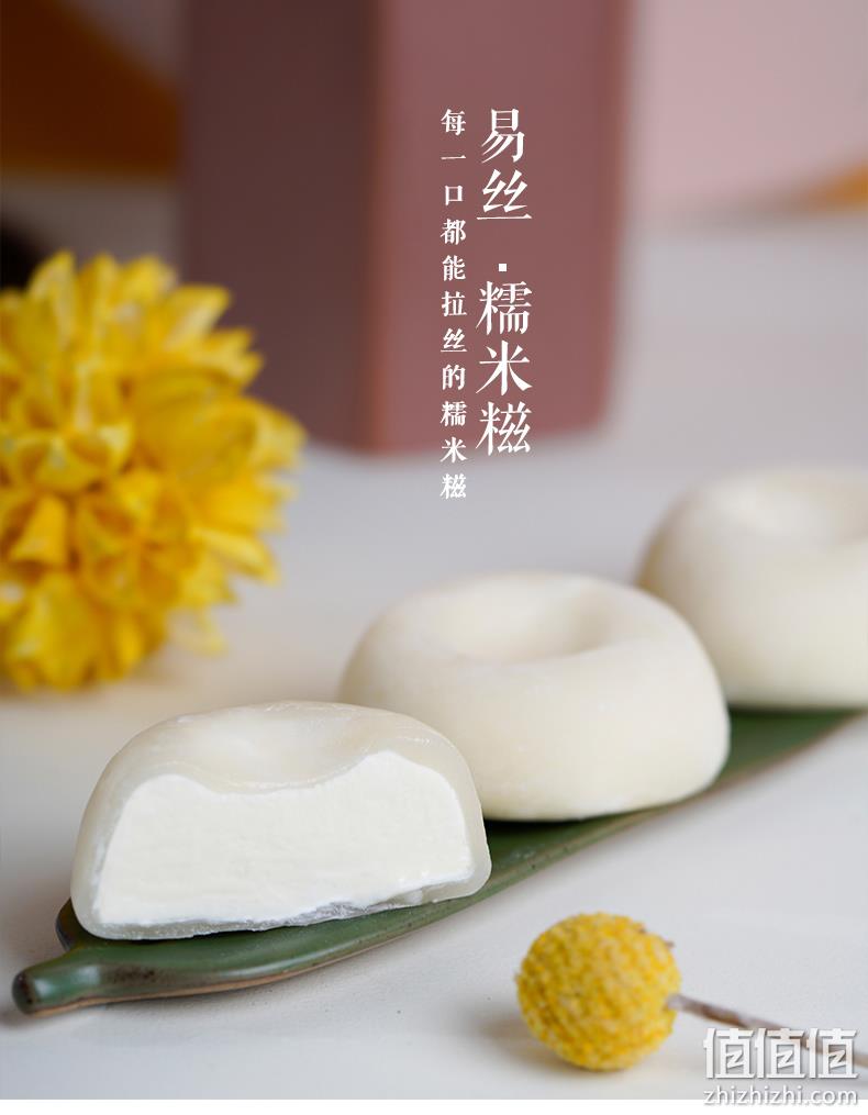 白菜！中街1946 易丝糯米糍网红冰淇淋 8袋 16个x2件 三重优惠后89.9元包邮 值值值-买手聚集的地方