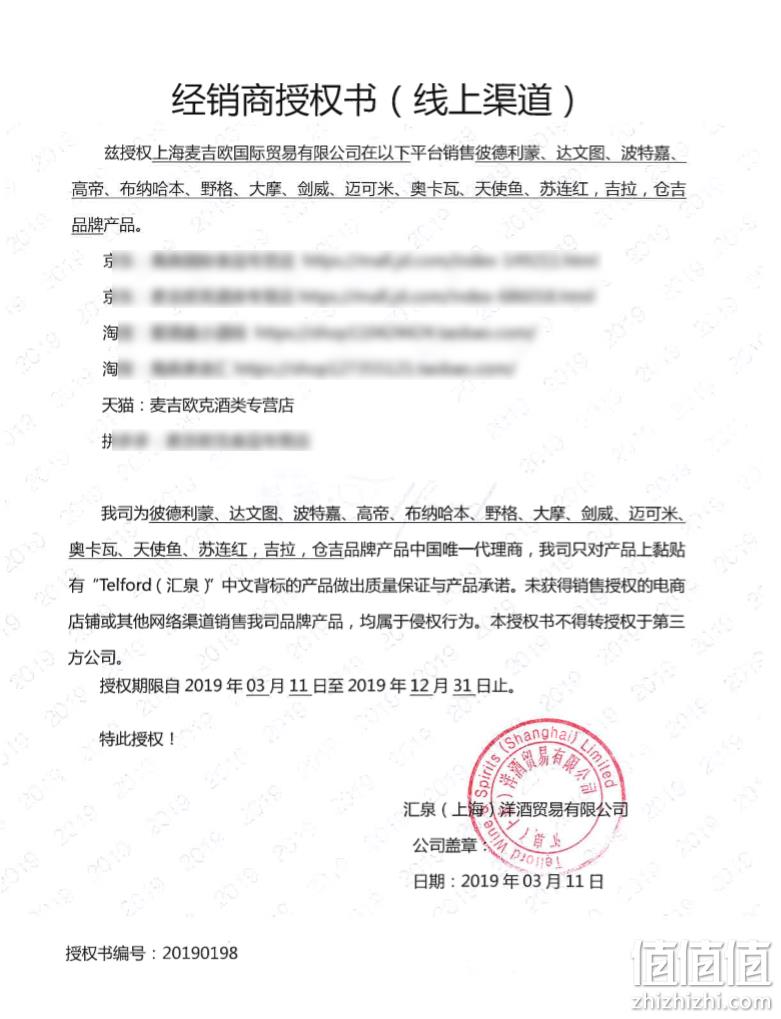 爆降40元 网红野格、德国原装进口：700ml 野格 圣鹿利口酒 三重优惠后67.35元包邮（上次108元） 值值值-买手聚集的地方