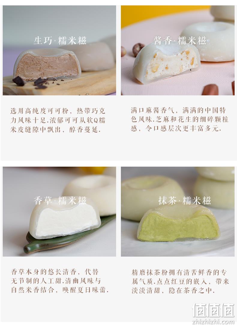 白菜！中街1946 易丝糯米糍网红冰淇淋 8袋 16个x2件 三重优惠后89.9元包邮 值值值-买手聚集的地方