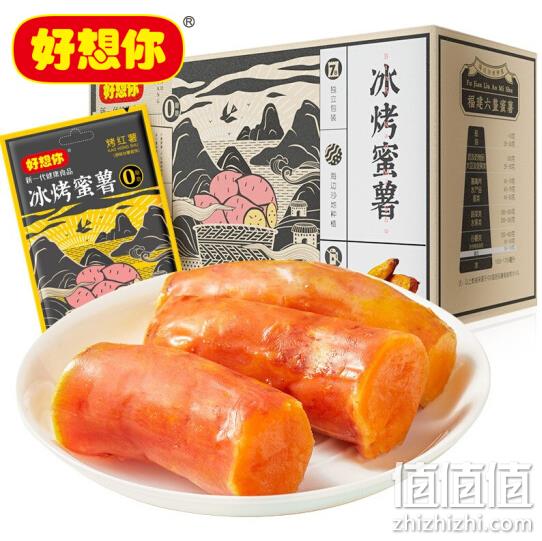 冷热双吃：好想你 冰烤蜜薯 360gx2盒 37.9元包邮 值值值-买手聚集的地方