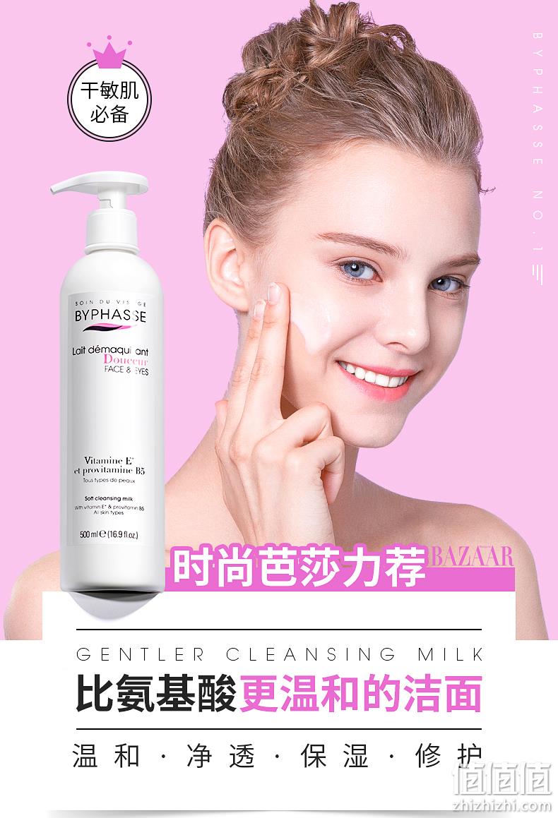 西班牙进口 byphasse 蓓昂斯 氨基酸深层清洁洗面奶 500mlx2件 54元包邮 值值值-买手聚集的地方