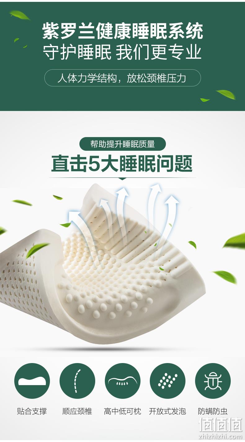 4.9分、90%乳胶 小编长期使用：紫罗兰 泰国天然乳胶枕 券后49元起包邮 值值值-买手聚集的地方