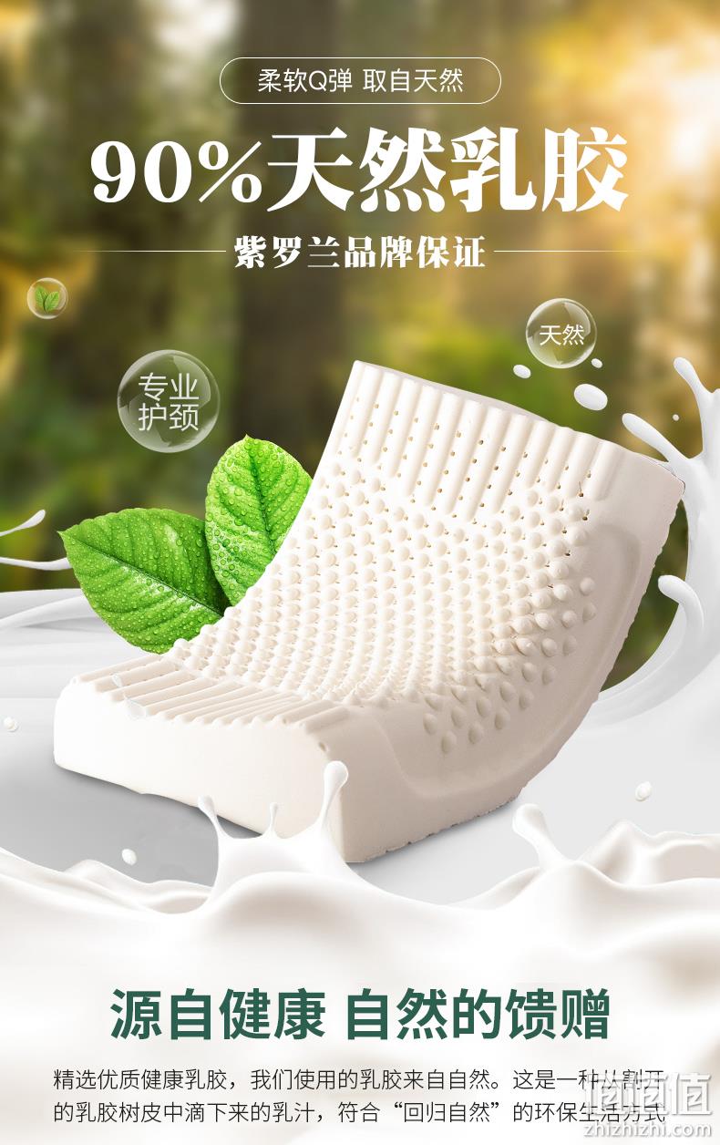 4.9分、90%乳胶 小编长期使用：紫罗兰 泰国天然乳胶枕 券后49元起包邮 值值值-买手聚集的地方