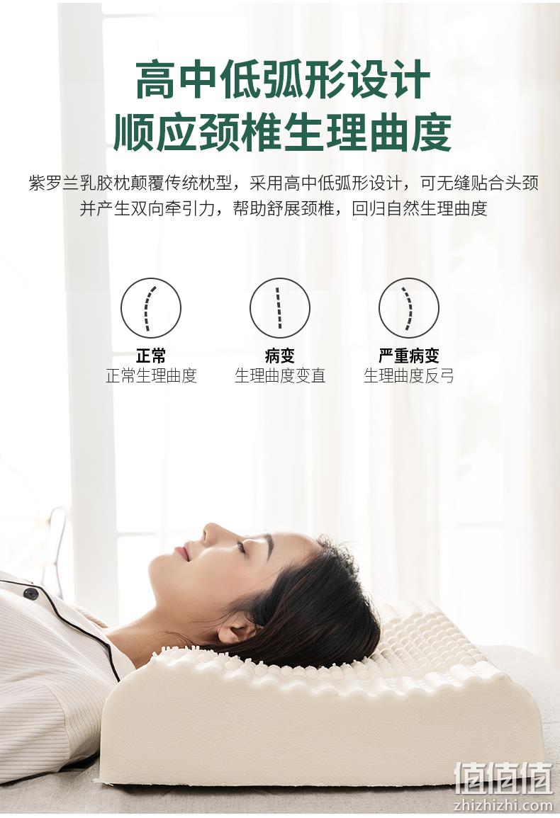 4.9分、90%乳胶 小编长期使用：紫罗兰 泰国天然乳胶枕 券后49元起包邮 值值值-买手聚集的地方