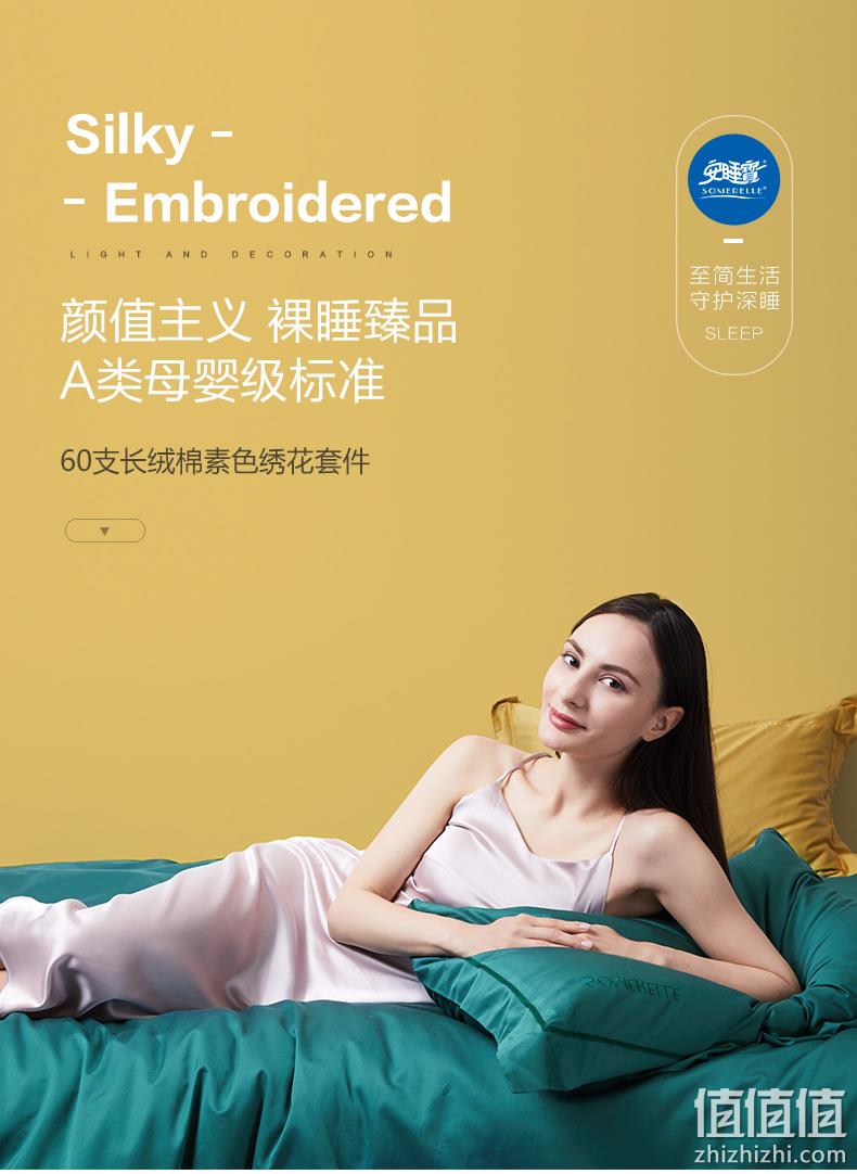 希尔顿合作伙伴，双面60s长绒棉，A类标准：安睡宝 贡缎欧式奢华床品4件套 200x230cm 券后229元包邮，送拖鞋 值值值-买手聚集的地方