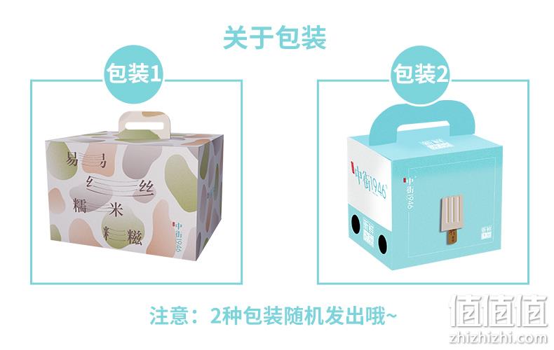 白菜！中街1946 易丝糯米糍网红冰淇淋 8袋 16个x2件 三重优惠后89.9元包邮 值值值-买手聚集的地方