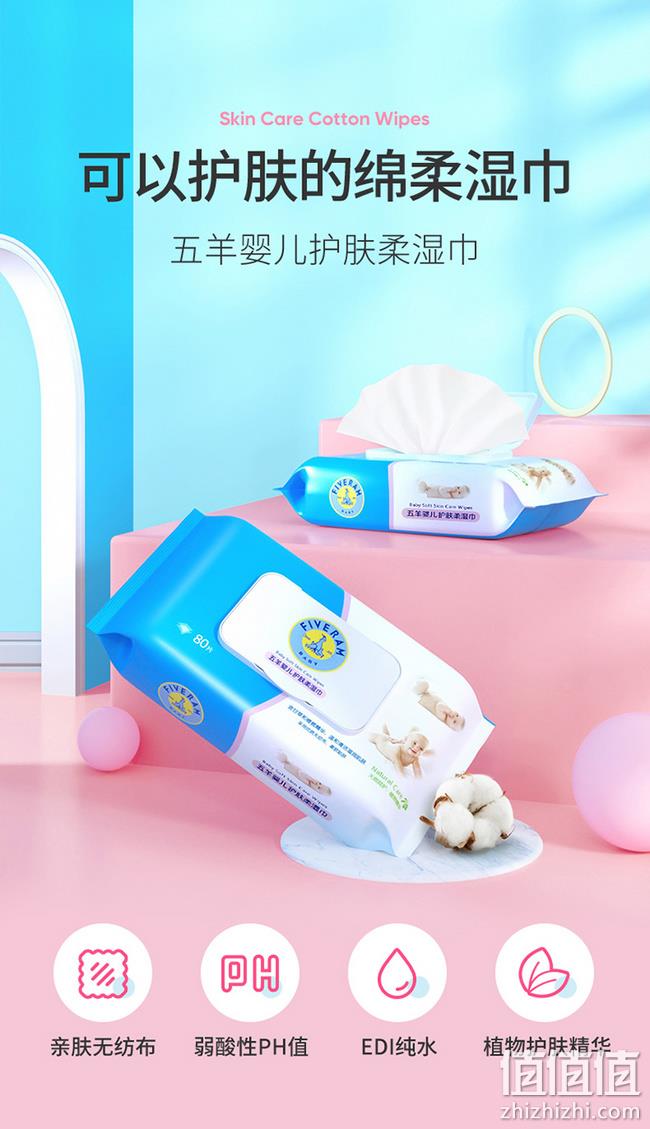 小编自用：80抽×3包x3件 FIVERAMS 五羊 婴儿湿巾 35.8元（折后4元/包） 值值值-买手聚集的地方