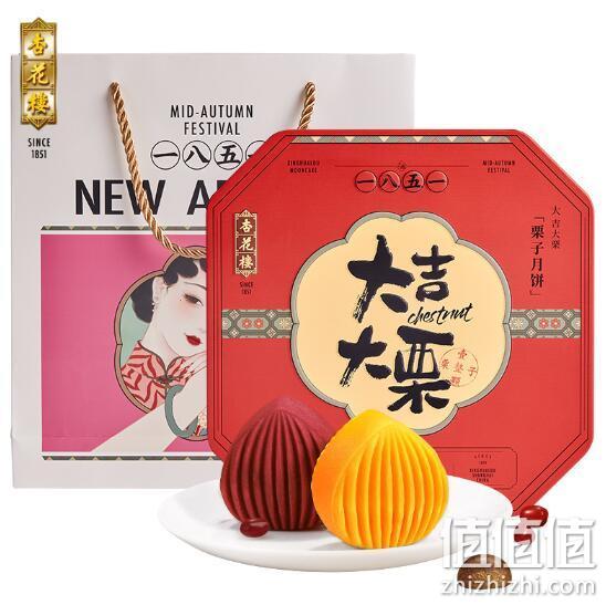 中华老字号 杏花楼 大吉大栗网红月饼 礼盒4枚 320gx2盒 77.9元包邮 值值值-买手聚集的地方