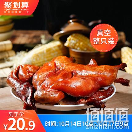 降10元 央视推荐，川久 重庆蒸鸭酱板鸭 450g 19.9元包邮（之前推荐29.9元） 值值值-买手聚集的地方