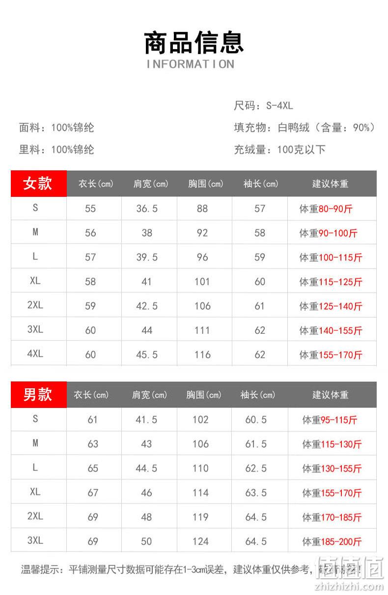 仅两位数的羽绒服：鸭鸭 男女士轻薄羽绒服 99元起包邮（吊牌价599元） 值值值-买手聚集的地方