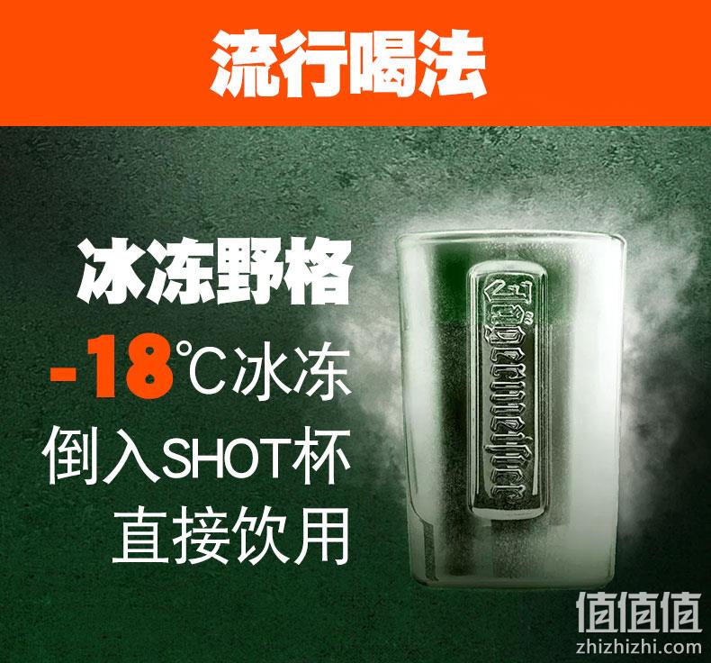 爆降40元 网红野格、德国原装进口：700ml 野格 圣鹿利口酒 三重优惠后67.35元包邮（上次108元） 值值值-买手聚集的地方