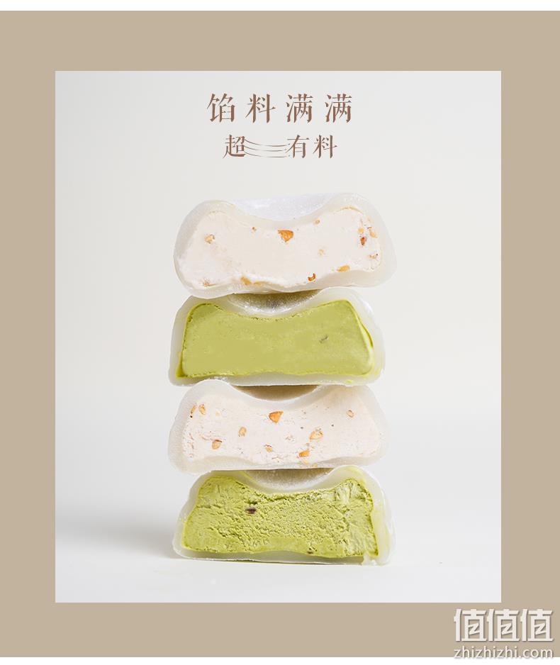 白菜！中街1946 易丝糯米糍网红冰淇淋 8袋 16个x2件 三重优惠后89.9元包邮 值值值-买手聚集的地方