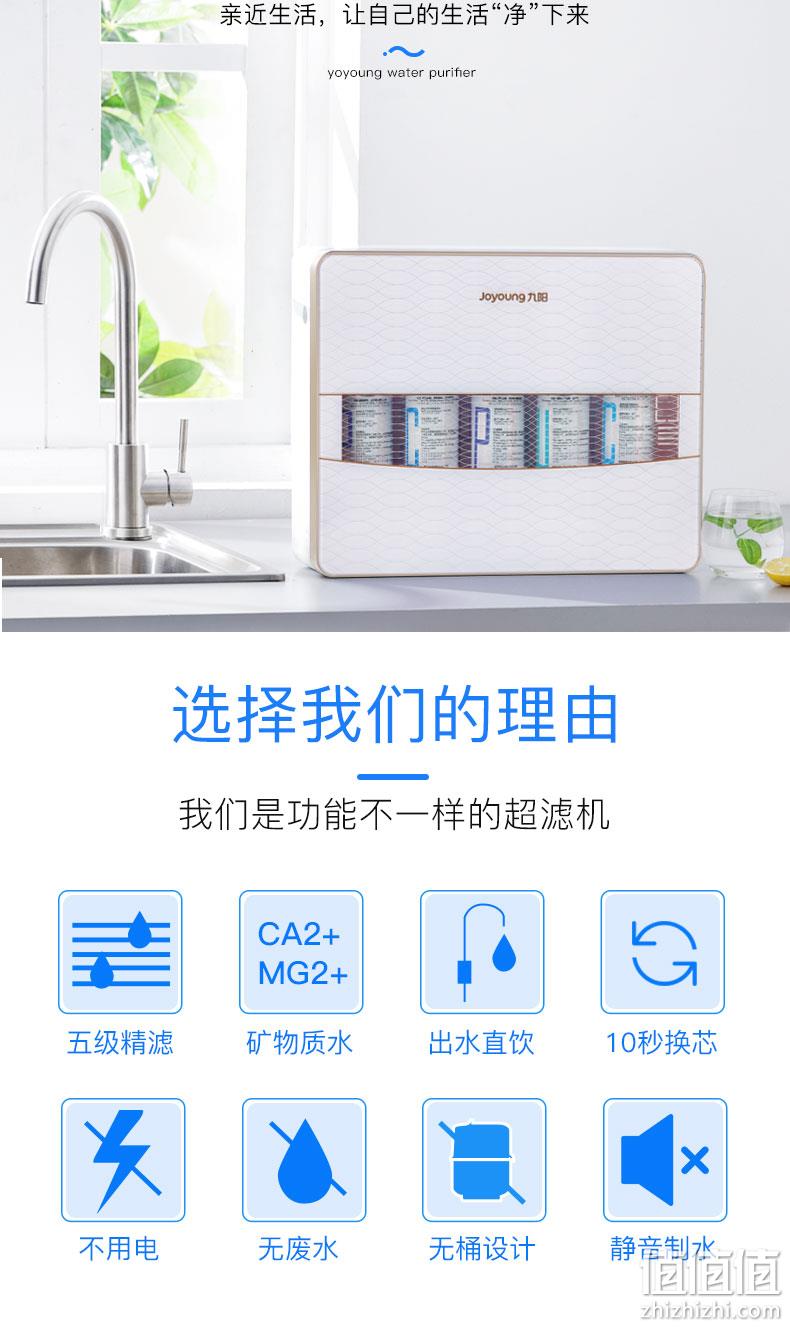价格再降！五级超滤：Joyoung 九阳 JYW-HC-1365WU6 家用五级过滤净水器 178.9元包邮 值值值-买手聚集的地方