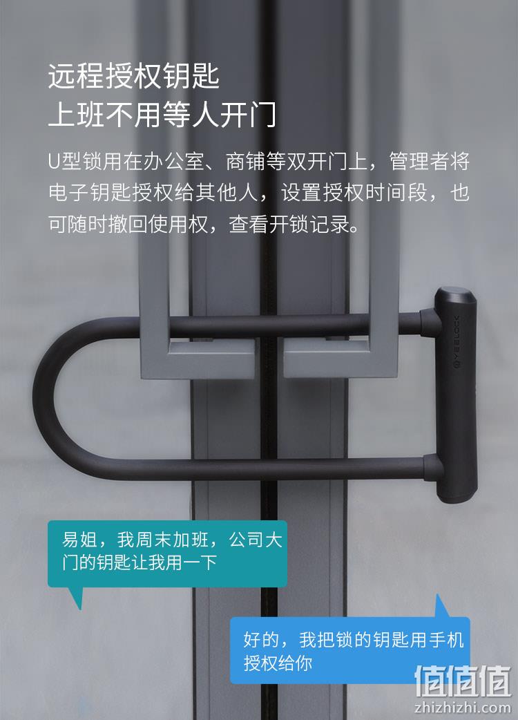 军工合金，远程开锁，智能鸣音报警：小米 米家 易锁宝 智能蓝牙U型锁 防盗锁 券后169元包邮，赠螺丝刀套装 值值值-买手聚集的地方