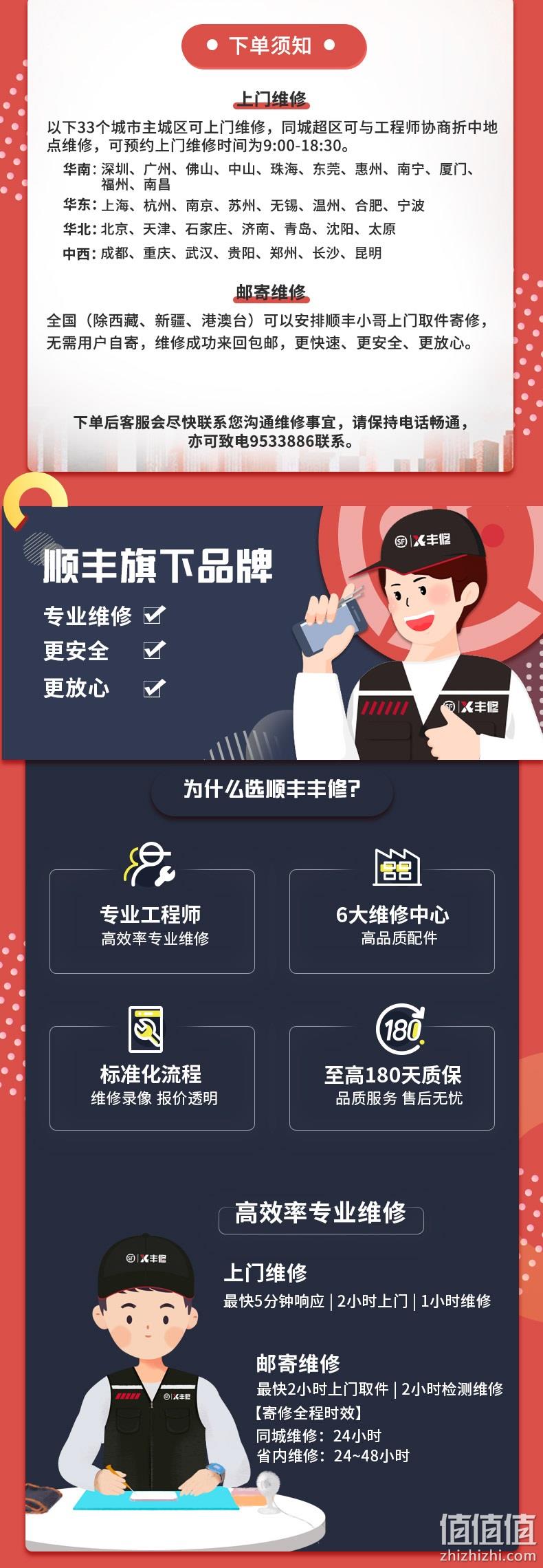 顺丰直营 丰修 iPhone 上门更换电池 苹果全系可更换 券后99元起包上门更换 质保180天 值值值-买手聚集的地方