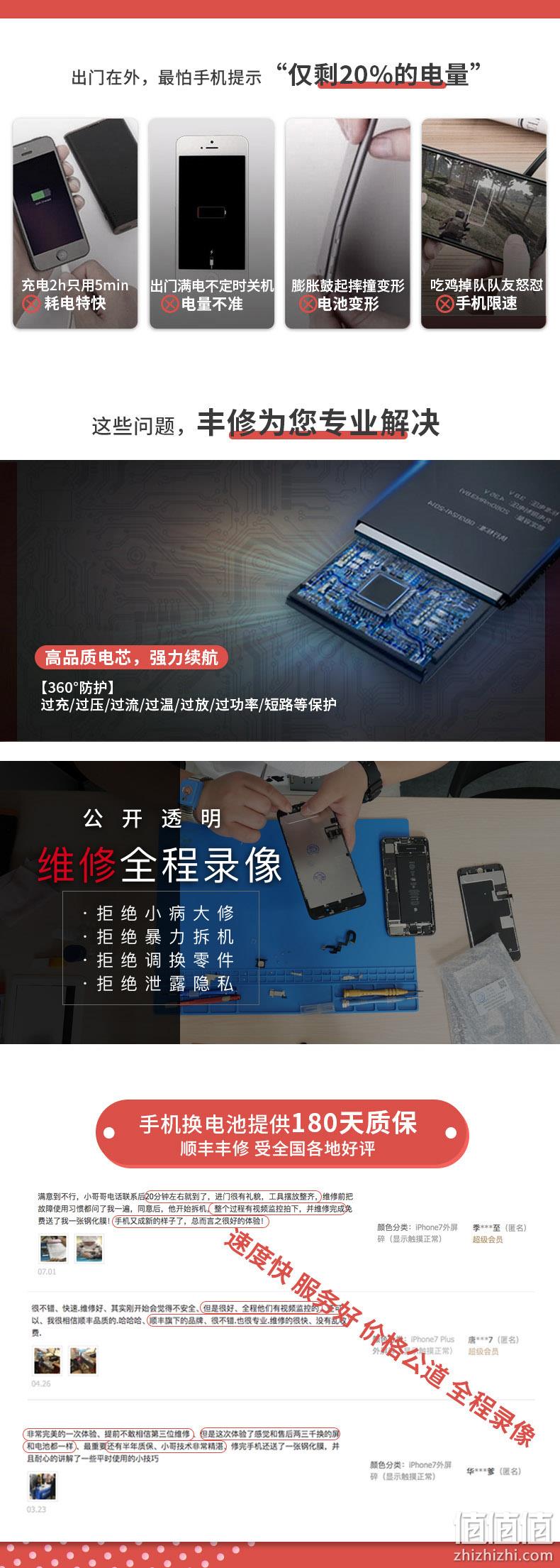 顺丰直营 丰修 iPhone 上门更换电池 苹果全系可更换 券后99元起包上门更换 质保180天 值值值-买手聚集的地方