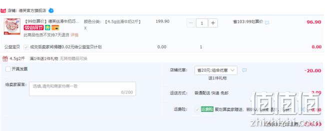 限量加送1斤！3斤散装约300粒 德芙 丝滑牛奶香浓黑巧克力 前500名76.9元包邮（折合26元/斤） 值值值-买手聚集的地方