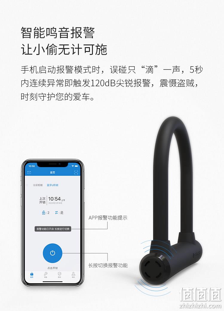 军工合金，远程开锁，智能鸣音报警：小米 米家 易锁宝 智能蓝牙U型锁 防盗锁 券后169元包邮，赠螺丝刀套装 值值值-买手聚集的地方