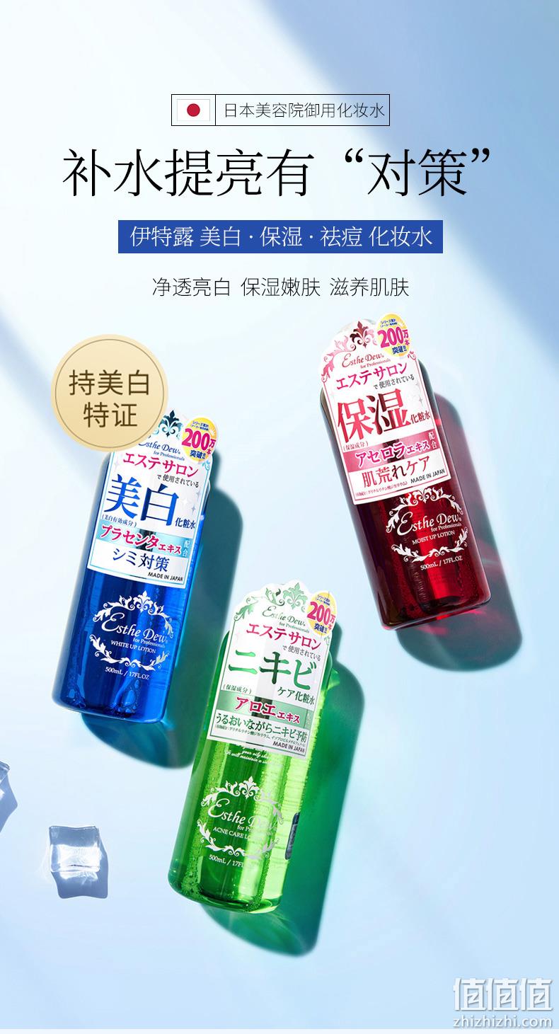 日本COSME大赏获奖 Esthe Dew 药用嫩白爽肤水 500ml 29元包邮 值值值-买手聚集的地方