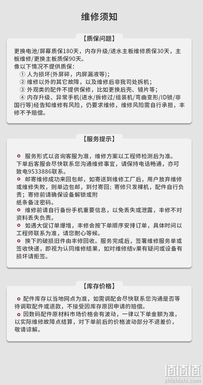顺丰直营 丰修 iPhone 上门更换电池 苹果全系可更换 券后99元起包上门更换 质保180天 值值值-买手聚集的地方