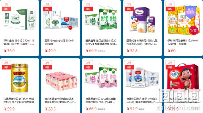 12日0点： 中秋送礼！万千好奶 促销选购 0-2点限时折扣，领169-30/169-35优惠券！ 值值值-买手聚集的地方