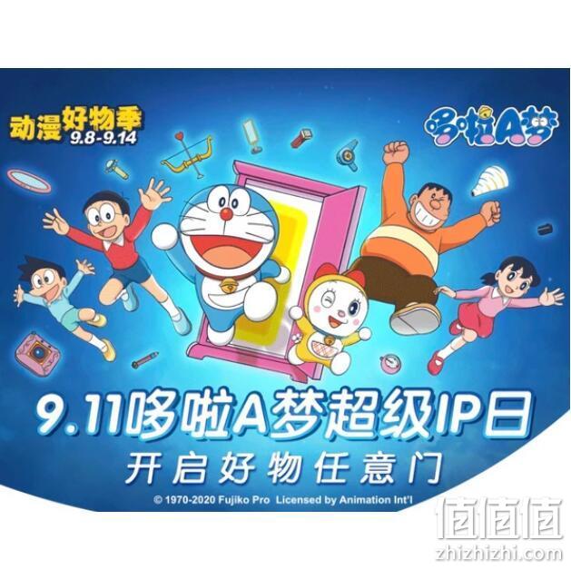 京东超市 99周年庆 动漫好物季 哆啦A梦超级IP日 领券199减100、大闸蟹满999打5折 值值值-买手聚集的地方