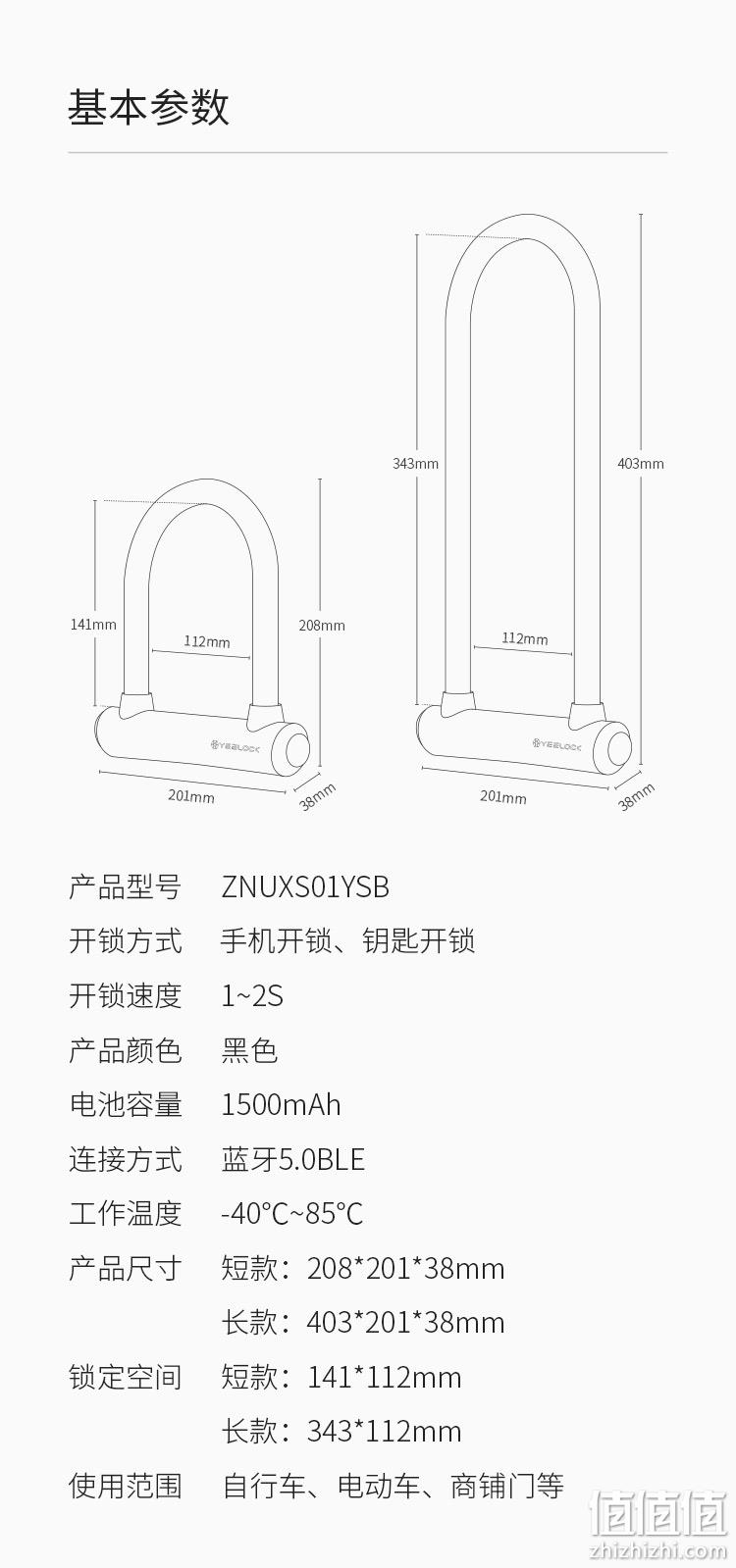 军工合金，远程开锁，智能鸣音报警：小米 米家 易锁宝 智能蓝牙U型锁 防盗锁 券后169元包邮，赠螺丝刀套装 值值值-买手聚集的地方
