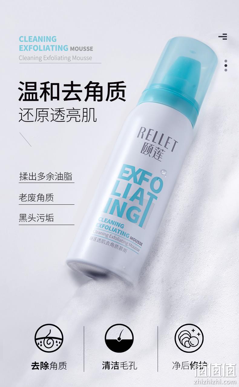 去角质油脂：福瑞达医药 颐莲 去角质慕斯 80mlx2件 新低39元包邮 值值值-买手聚集的地方