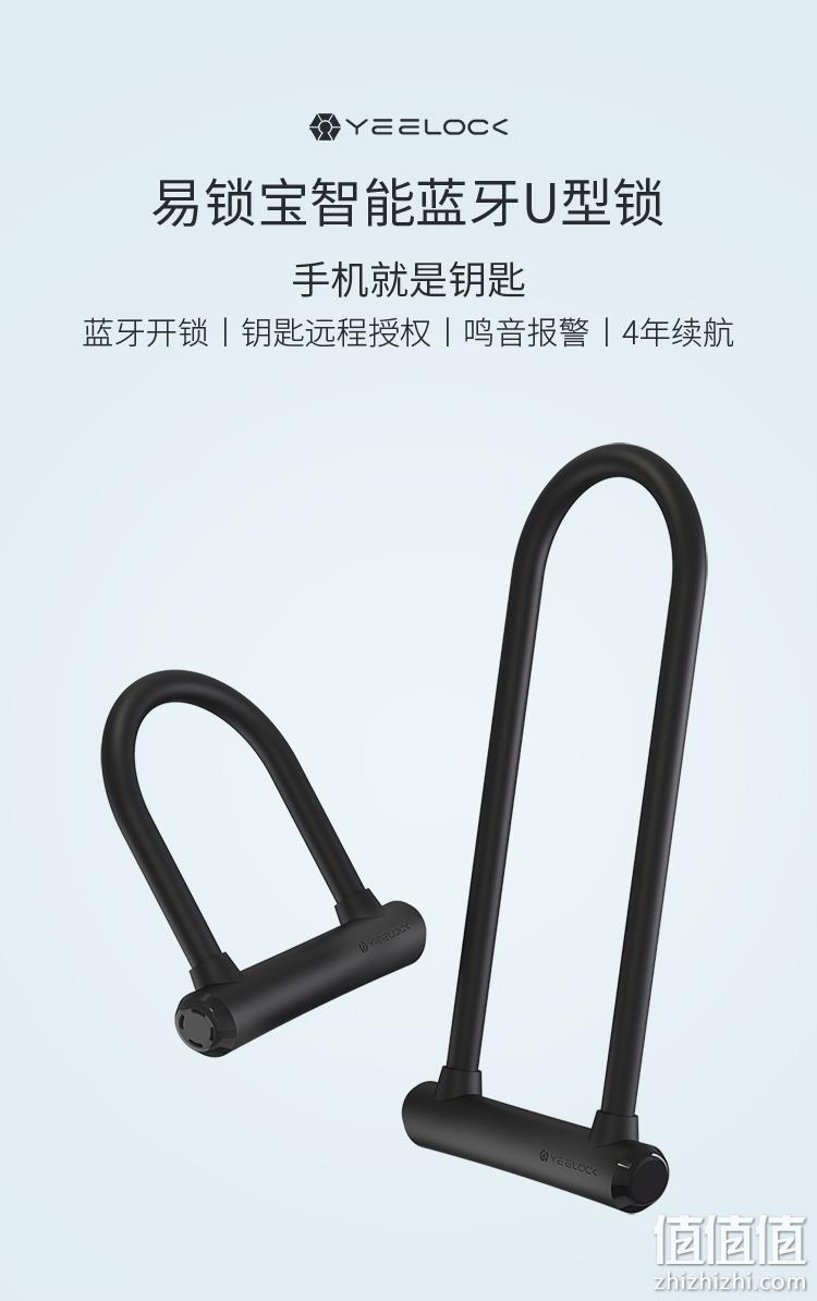 军工合金，远程开锁，智能鸣音报警：小米 米家 易锁宝 智能蓝牙U型锁 防盗锁 券后169元包邮，赠螺丝刀套装 值值值-买手聚集的地方