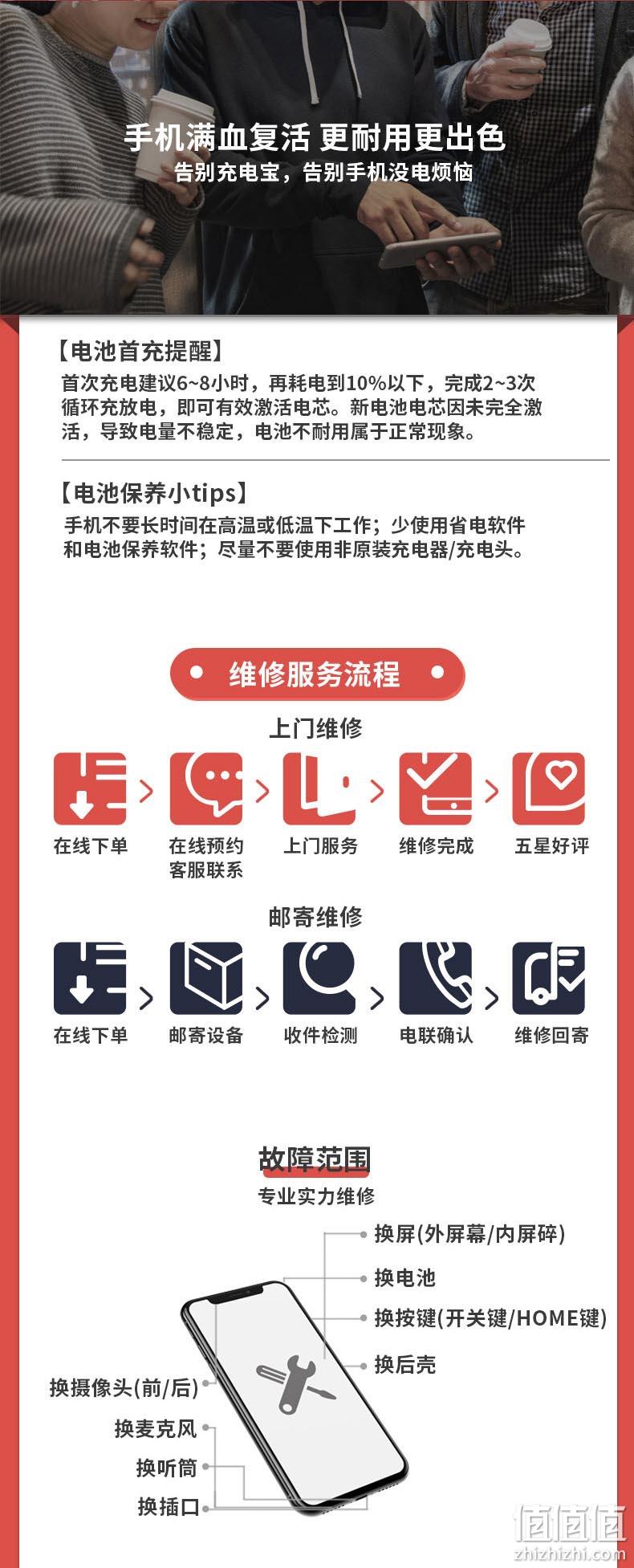 顺丰直营 丰修 iPhone 上门更换电池 苹果全系可更换 券后99元起包上门更换 质保180天 值值值-买手聚集的地方