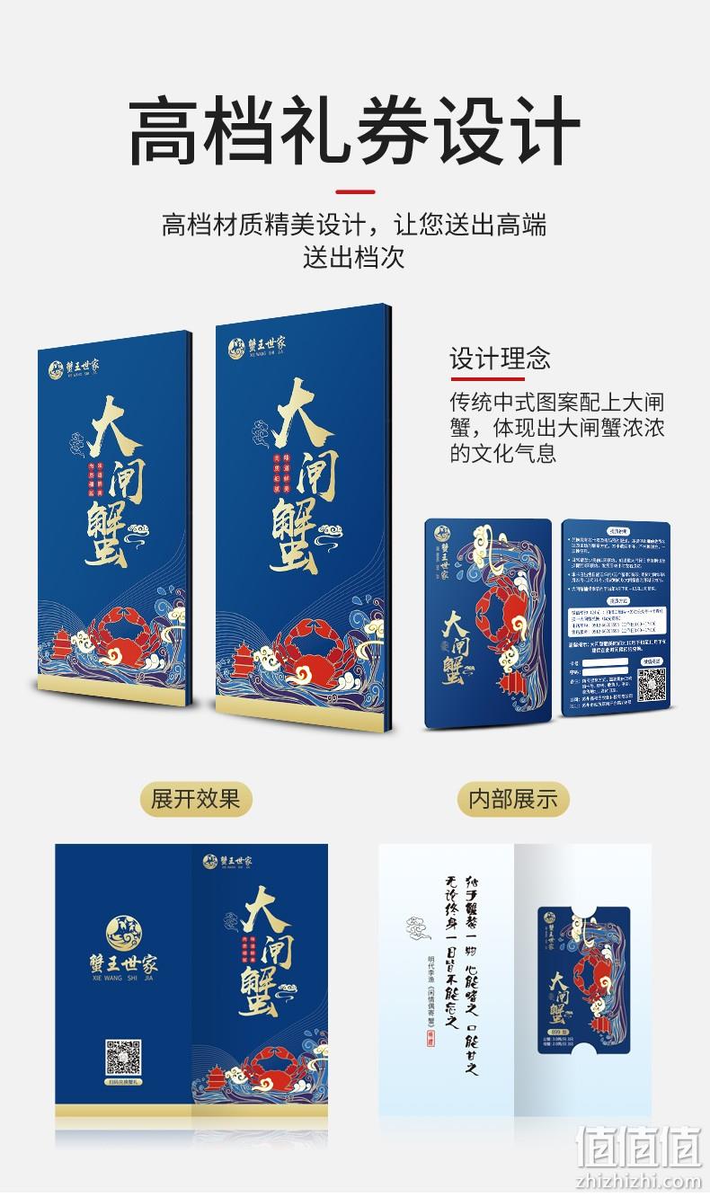 去绳净重、公蟹4.5两：4对8只装 蟹王世家 大闸蟹礼券 3699型  母蟹3两 146元包邮 值值值-买手聚集的地方
