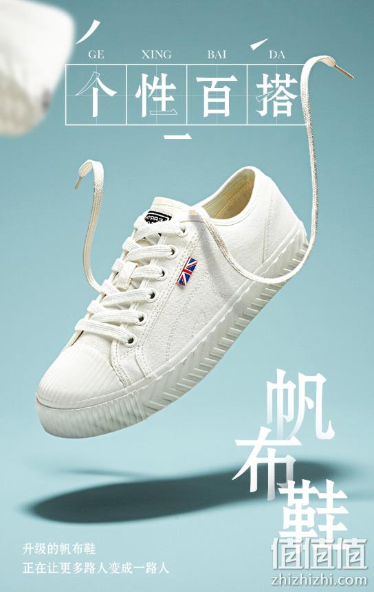 Sprandi 斯潘迪 S2028919RS 情侣同款帆布鞋 79元包邮 值值值-买手聚集的地方