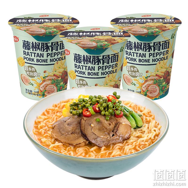 海福盛 冻干藤椒豚骨面 74gx3桶x2件 24.85元包邮 值值值-买手聚集的地方